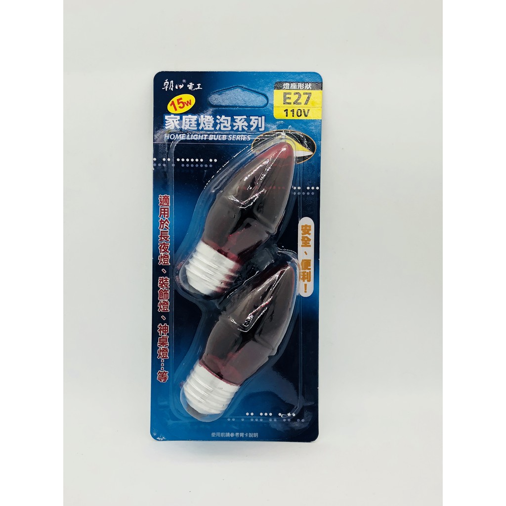 E27 接頭 110V 15W1.更換燈泡前記得一定要先關掉電源。2.接觸電氣設備時要保持雙手乾燥。3.玻璃易碎，請勿重壓。