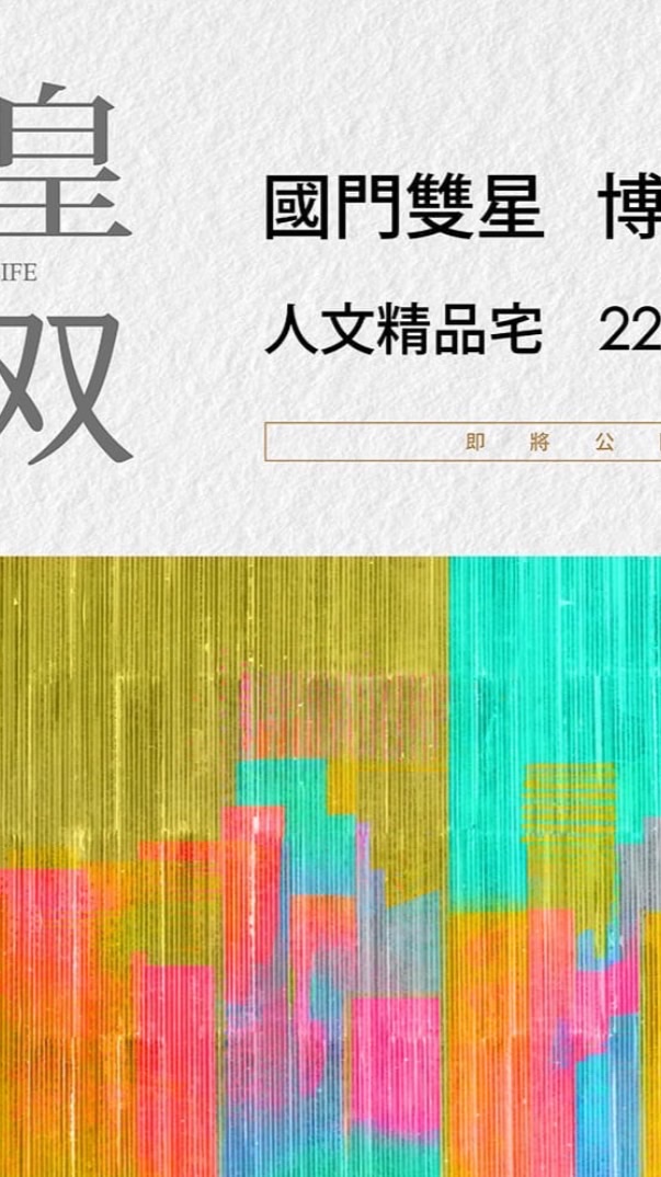 漢皇城双