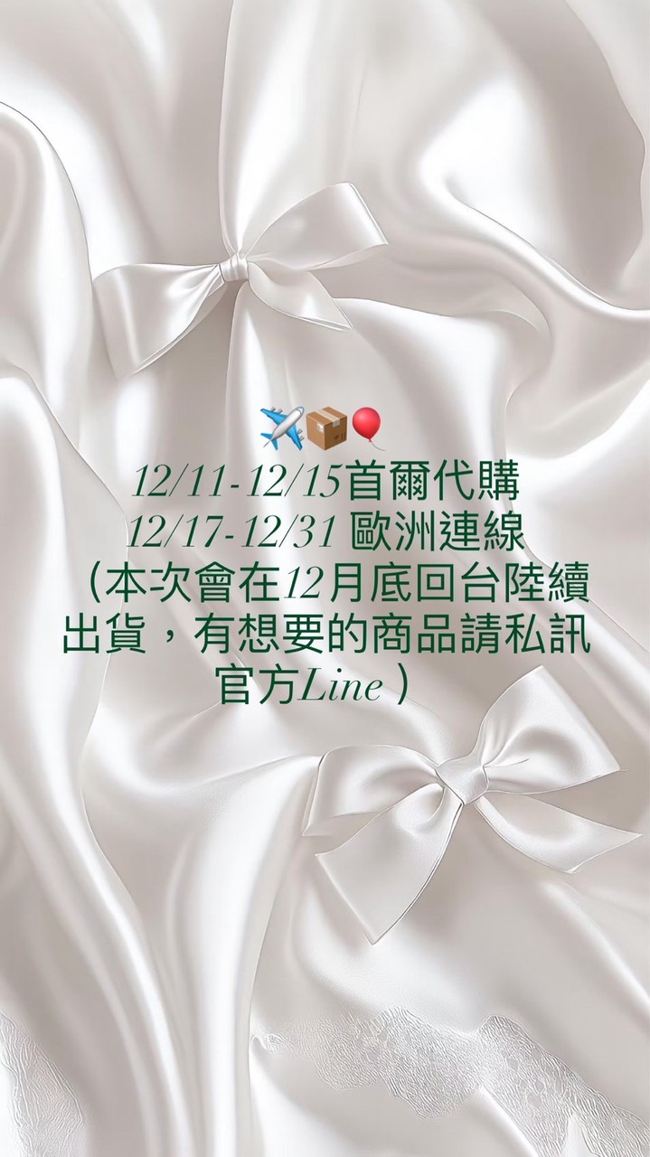 Meioko.st連線代購