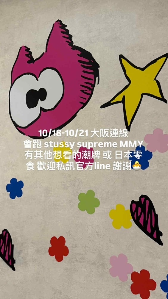 Meioko.st連線代購