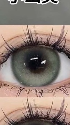✨天眼TIANY美瞳隱眼②群