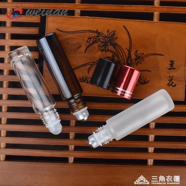 10ML茶色玻璃滾珠精油瓶走珠空瓶便攜磨砂藥油滾珠頭按摩鋼珠頭瓶 三角衣櫃