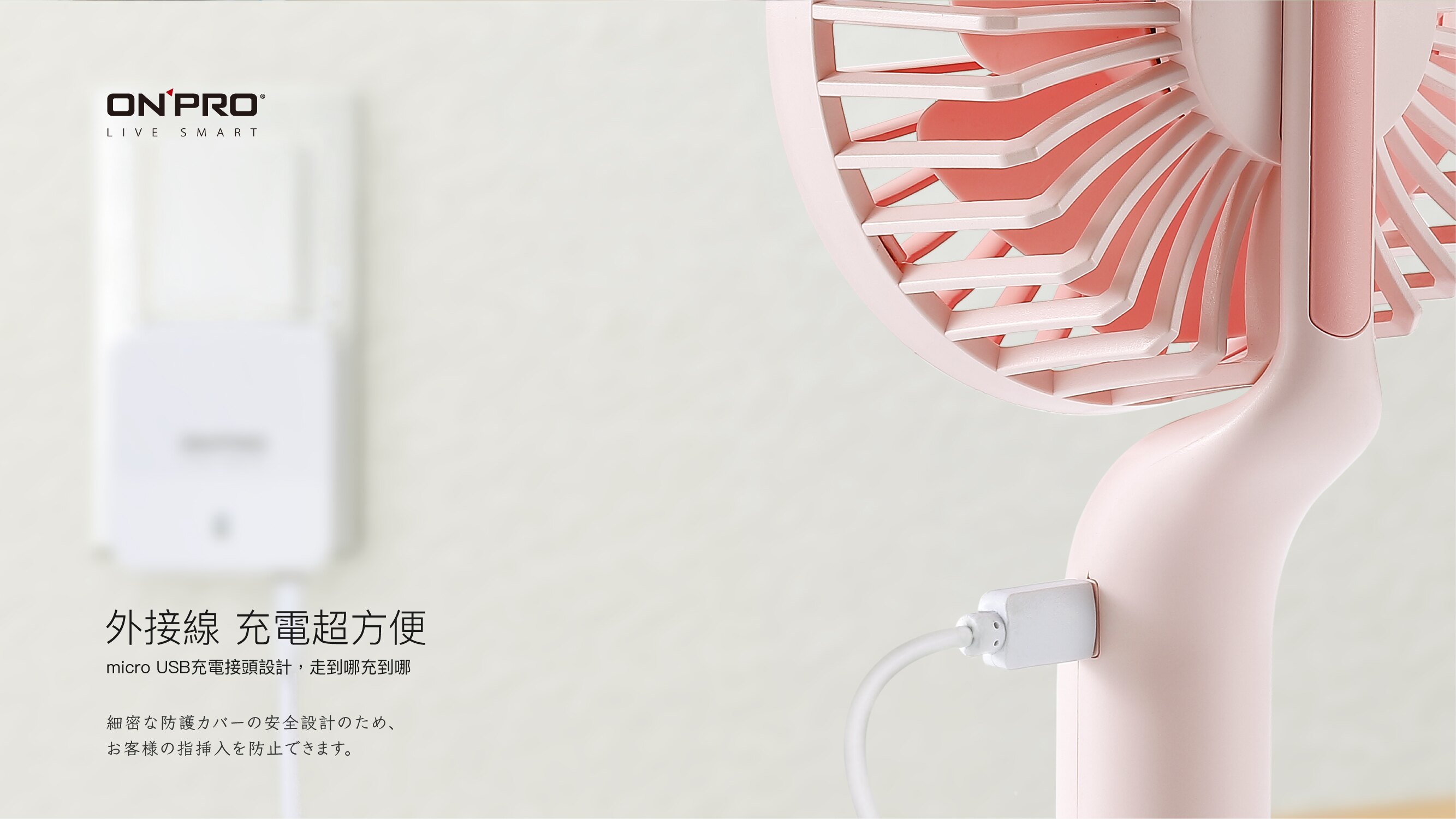 【ONPRO】隨行手風扇_UF-IFAN