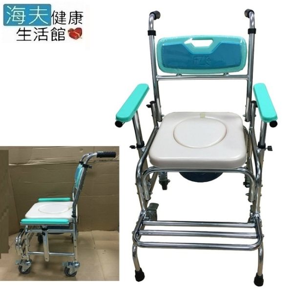 【海夫】富士康 鋁合金 扶手可調高低 防傾 洗澡便盆便器椅(FZK-4306)