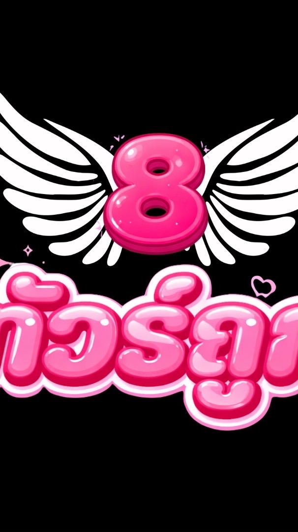 ทัวร์ไฟไหม้ จุ๋มมิรันตี 8