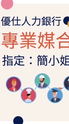 🔥全台第一手高薪工作🔥桃園/蘆竹/林口/蘆竹/大園/中壢/平鎮/楊梅/觀音/新竹/湖口/新豐