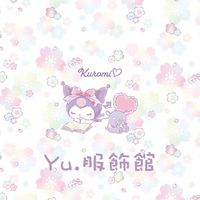 Yu.服飾館