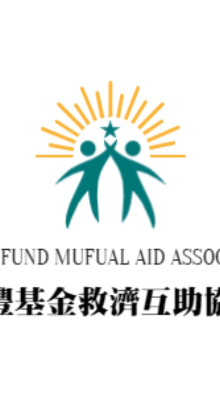 澳豐基金案 遊行群組