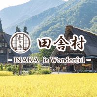 田舎 村🌽［農業 / 写真 / 自然 / 絶景 / 花 / 家庭菜園 / ペット / 田舎 ］