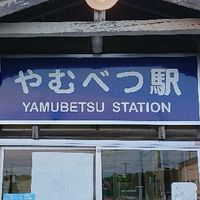北海道！道東、オホーツクやっぱり地元だよね～ぇ！