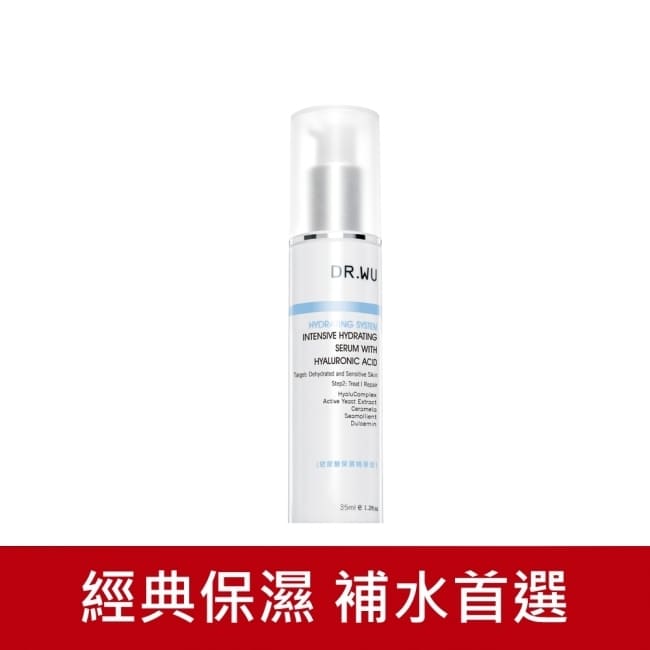 DR.WU玻尿酸保濕精華液35ML