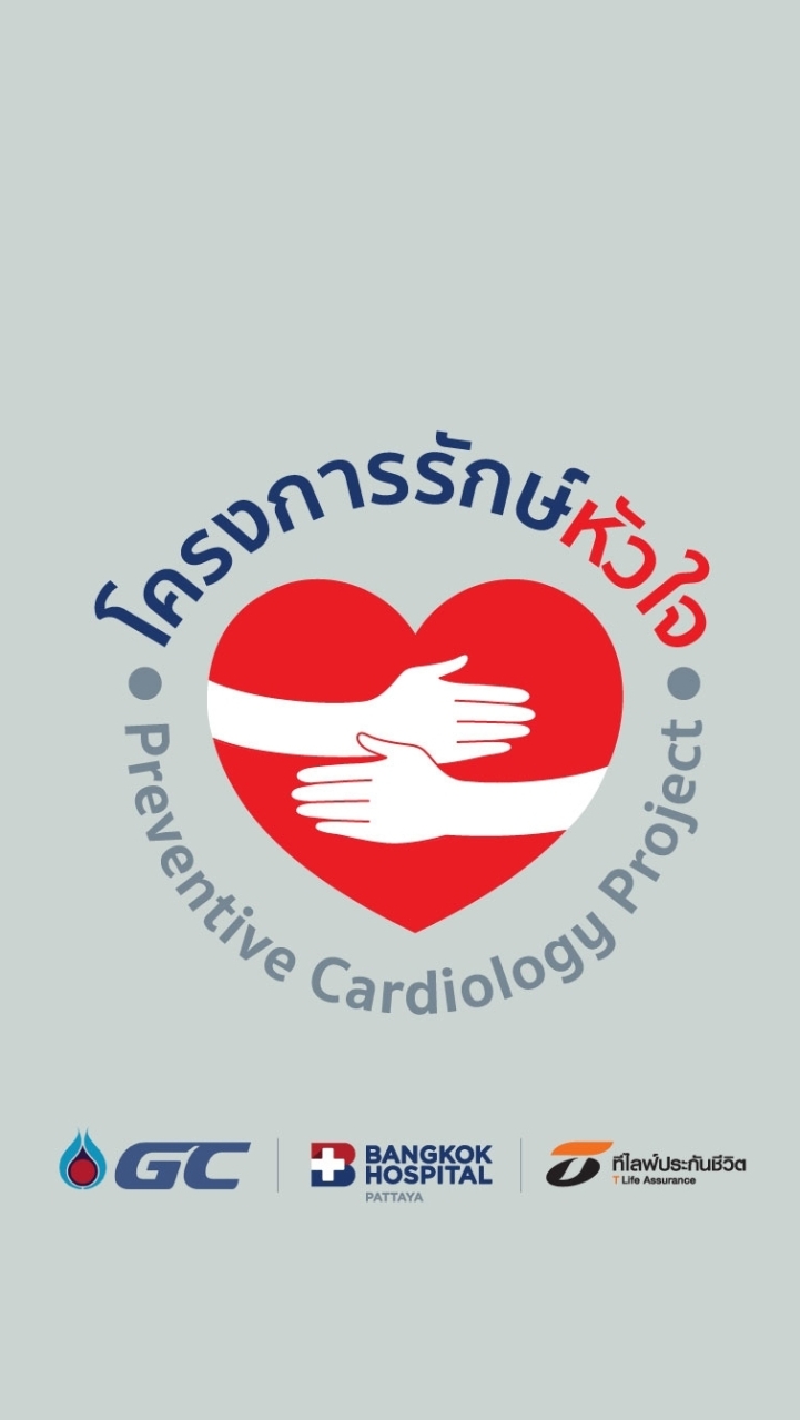 Health Community "โครงการรักหัวใจ" PTTGC