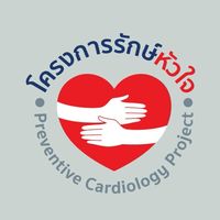Health Community "โครงการรักหัวใจ" PTTGC