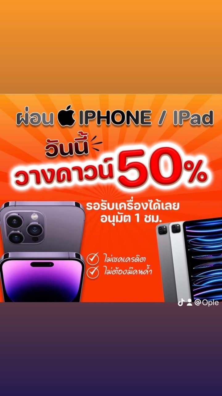 Ople mobile