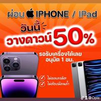 Ople mobile