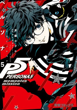 ペルソナ 探偵naoto ペルソナ 探偵naoto 2 ａｔｌｕｓ Line マンガ