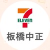 711板橋中正店｜鄰居生活情報站
