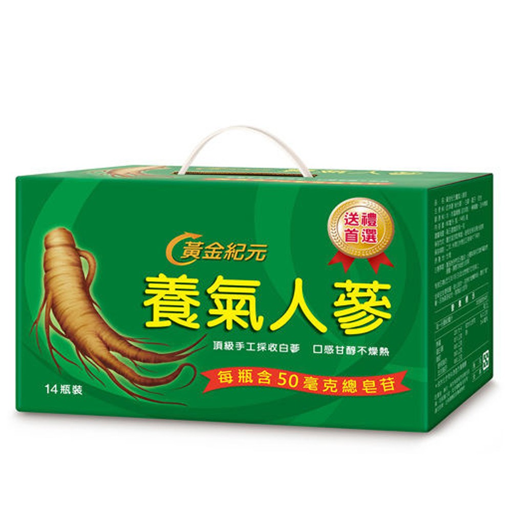 每瓶含50毫克總皂苷 補氣強身 提升活力 嚴選本草精華 溫和滋補不燥熱 商品名稱：黃金紀元養氣人蔘飲 主要成分：西洋蔘(粉光蔘)、白蔘、蓮子、百合 規格：60毫升/瓶x14瓶 劑型:飲劑 貨源:公司貨