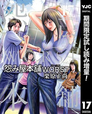 栗原正尚が作者 原作 の無料で読めるおすすめマンガ 全14件 マンガリスト