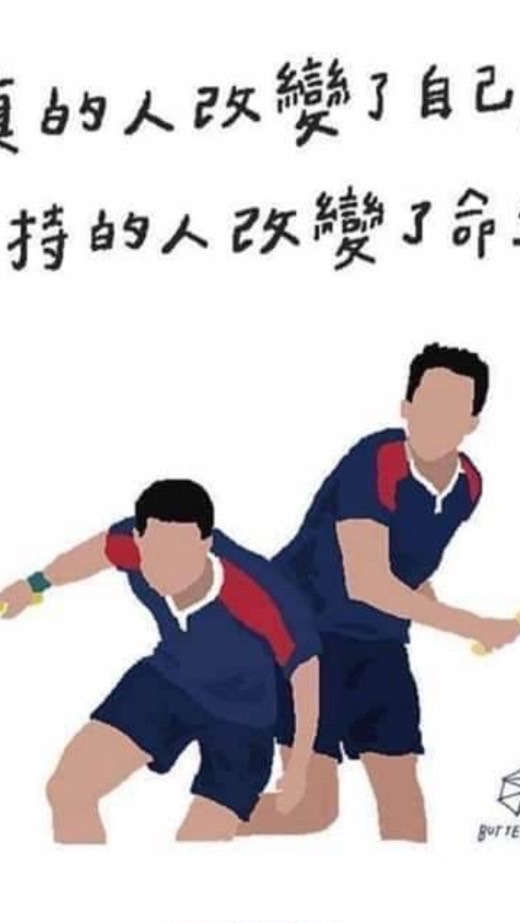 111真理羽球四（二）