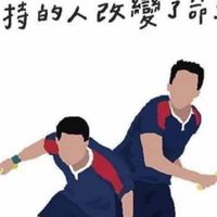 111真理羽球四（二）
