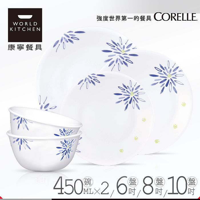 【美國康寧 CORELLE】藍色喜悅餐盤碗5件組(BDL0501)