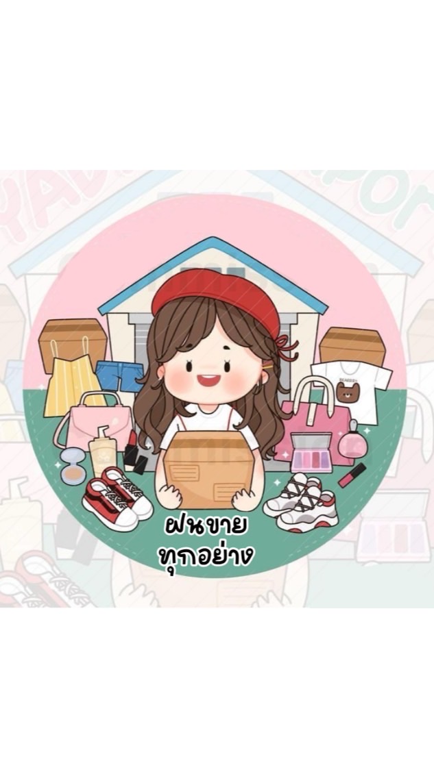 ฝนขายทุกอย่าง 🛍️💗
