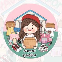 ฝนขายทุกอย่าง 🛍️💗