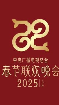 重生後我愛而不得的春晚對我強制愛