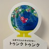 横浜花博　通期パス専用オプチャ