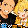 新井テコちゃん毎日5分で🔥FIREオプチャ