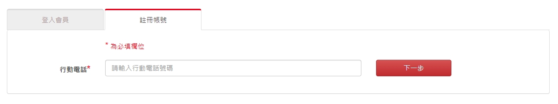 首次加入JOY COLORi會員