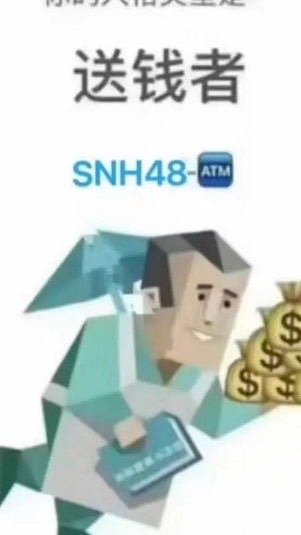 SNH48灣灣聚群