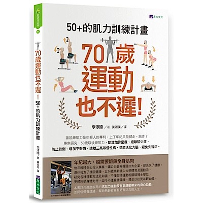 作者：李淳國、出版社：原水文化、出版日期：2019-08-29