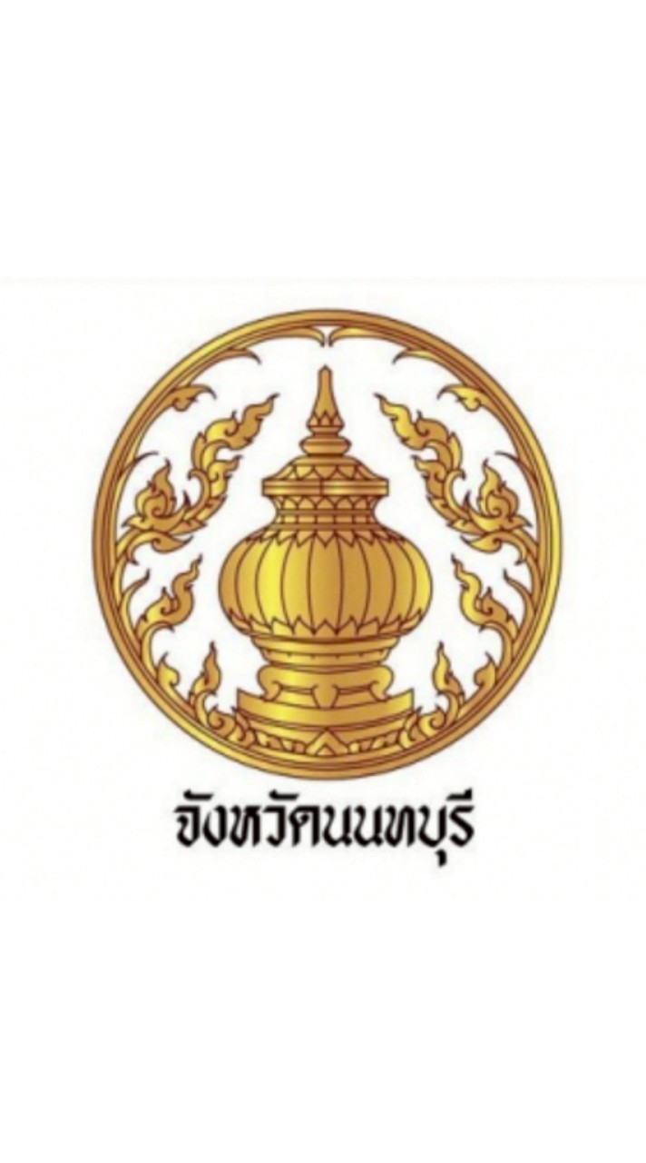 รับแจ้งเหตุจังหวัดนนทบุรี