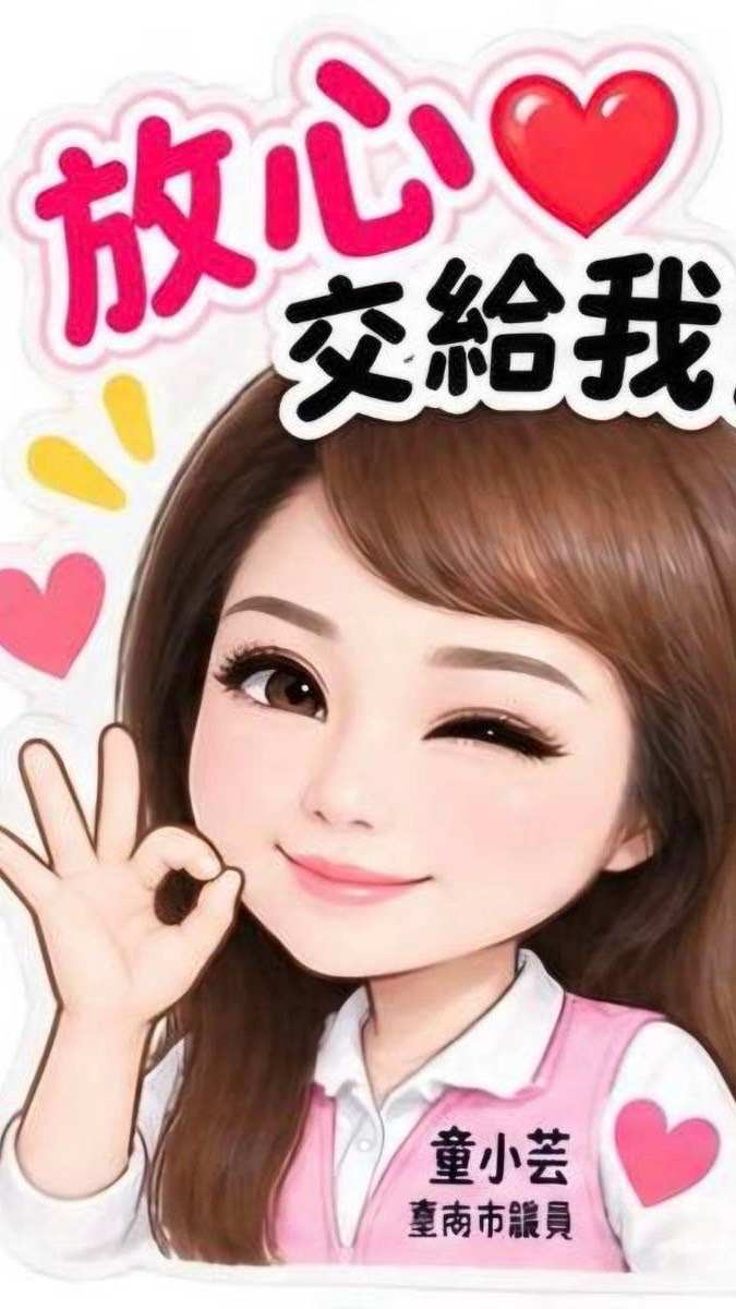 童小芸商圈之友