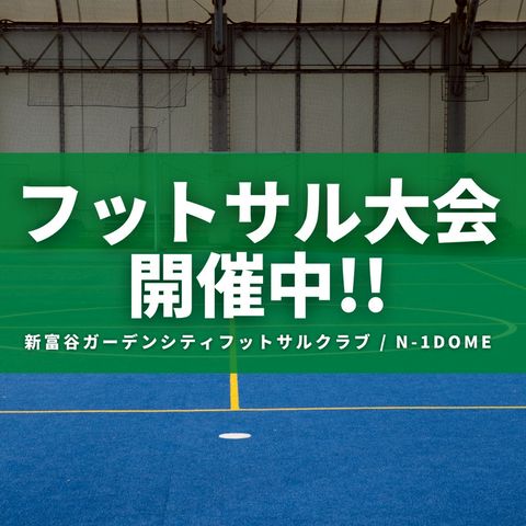 商品リスト 新富谷ガーデンシティフットサルクラブ Line Official Account