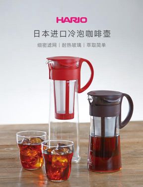 HARIO冷萃咖啡壺日本原裝進口帶過濾網泡茶壺冷水壺冷萃壺MCPN