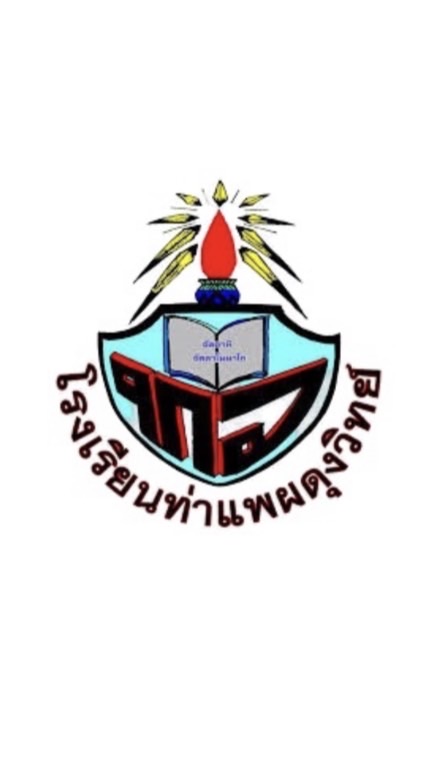 ปฐมนิเทศปีการศึกษา2569