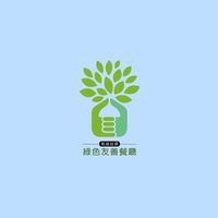 高雄市綠色友善餐廳