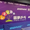 🏓圓夢乒乓積分賽