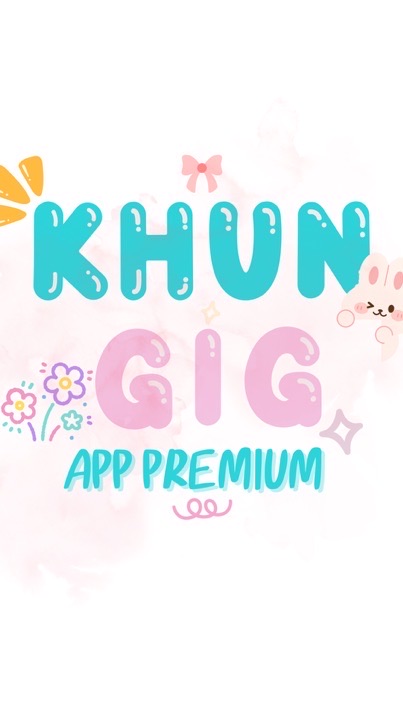 💖ตท.gigpremium