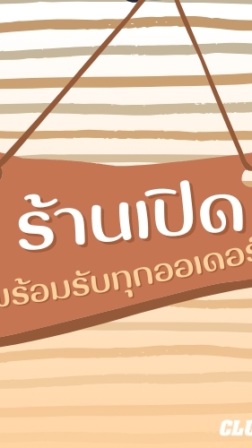 CLUBMOTO ยางมอเตอร์ไซค์ อะไหล่แต่ง