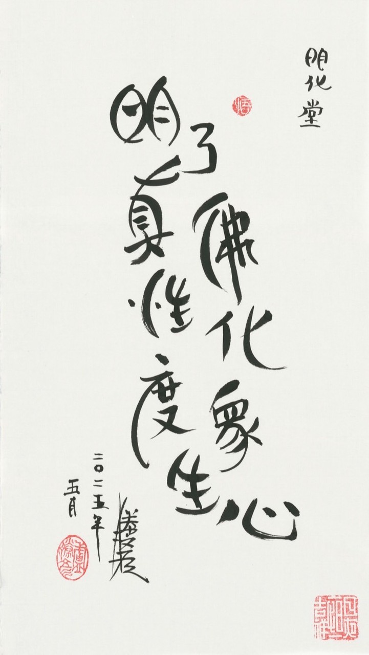 鹿港明化堂護法義工團