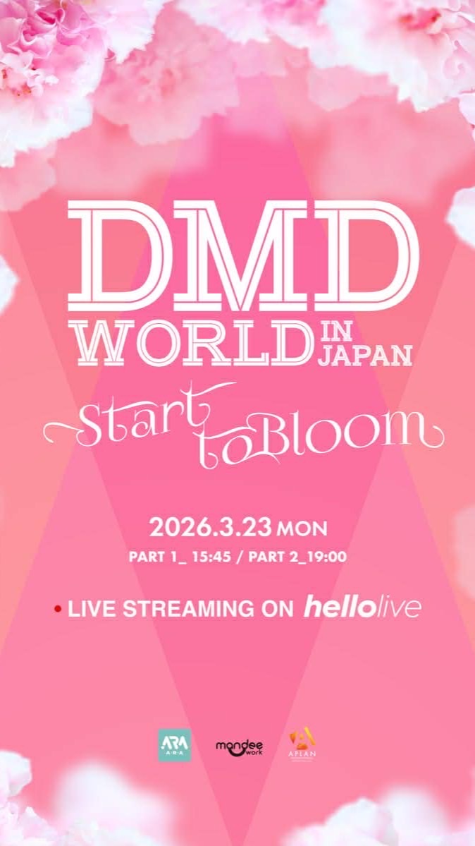 DMD WORLD