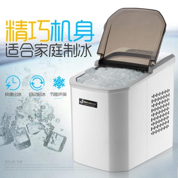 全自動制冰機商用家用大小型制冰塊機奶茶店迷你15KG制冰機 〖korea時尚記〗