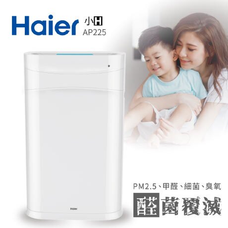 【送海爾循環扇+點數回饋11~23%】Haier 海爾 醛效抗敏小H空氣清淨機 AP225 抗PM2.5 / 除甲醛。人氣店家尖頭曼商號的★清潔攻略美學家電有最棒的商品。快到日本NO.1的Rakute
