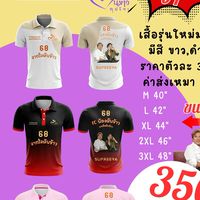 🌾ของที่ระลึกน้องต้นข้าวสุปรียา