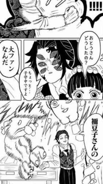 鬼滅の刃 一目惚れハントオプ ‼️‼️