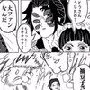 鬼滅の刃 一目惚れハントオプ ‼️‼️